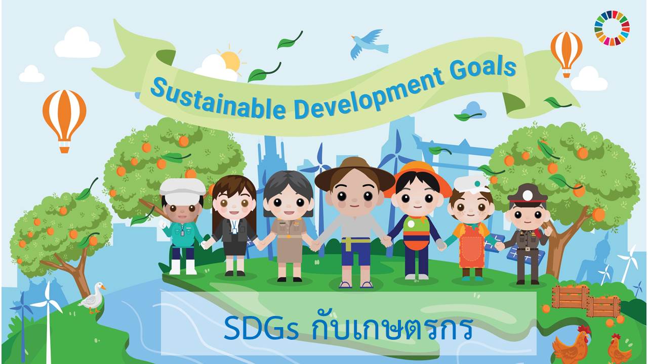 SDGs02